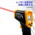Infrared Thermometer
